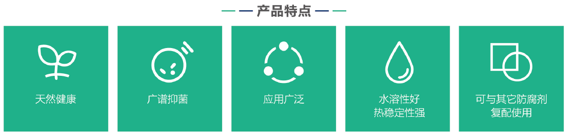 聚賴氨酸-產(chǎn)品特點(diǎn)