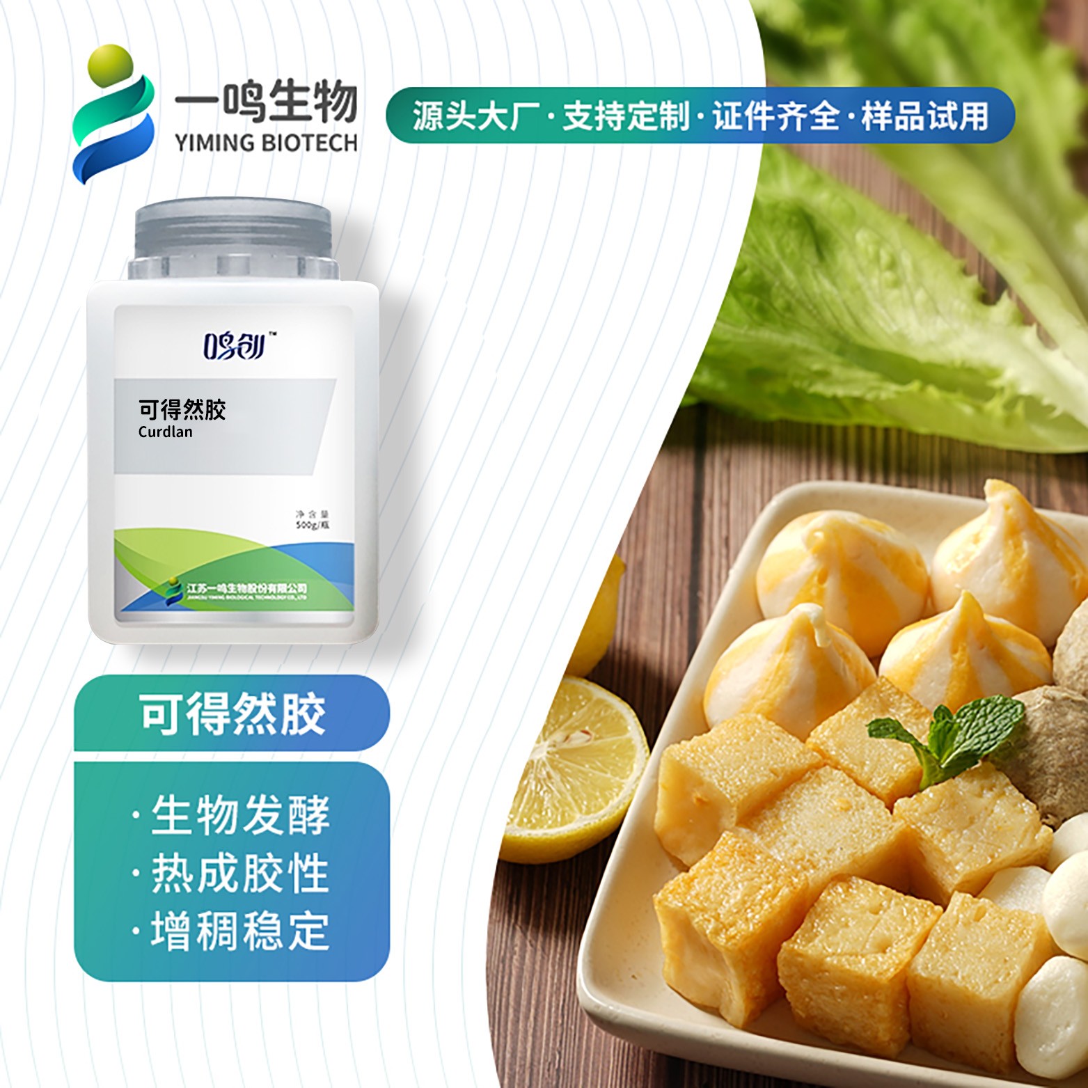 可得然膠.jpg